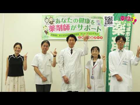 2026年8月12日(水)放送 第20回 薬と健康フェスタ2026