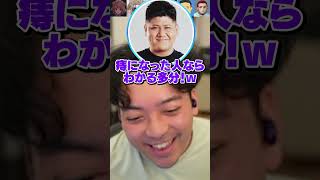 らっしゃーの「ほぐしちゃる」の真相を知るボドカ