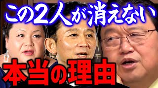 【芸能人】マツコデラックスと有吉はテレビで絶対に●●を言わないから生き残っているんですよ【 岡田斗司夫 切り抜き サイコパス】