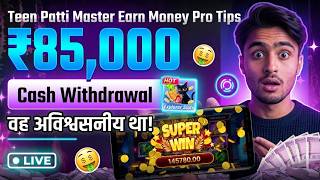 Teen Patti Master App Gameplay Latest Update 2026 New Version Game Dow