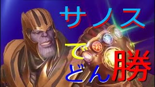 ふぉーとないと！　サノスびくろい！
