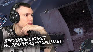 Медиа рецензия