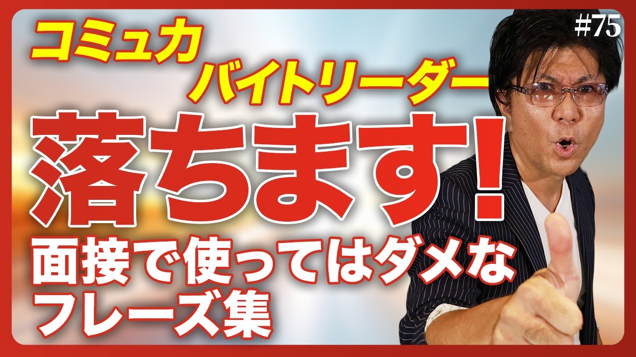 YouTubeサムネイル
