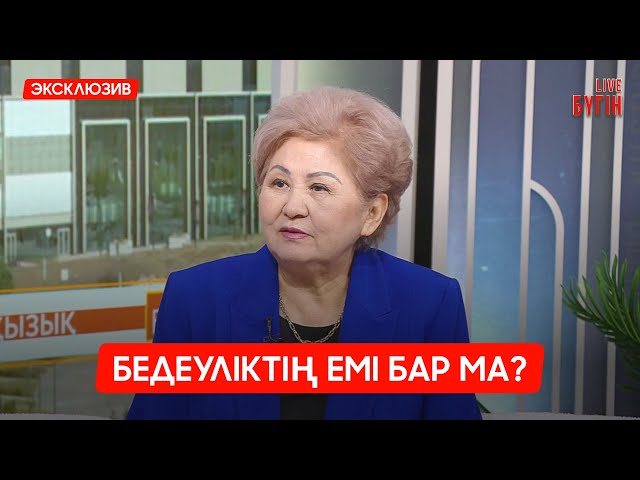 1 млн 200 мың балаға өмір сыйлаған гинекологпен сұхбат