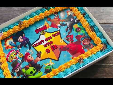 עוגת גן בראול סטארס - תמונה מהסרטון