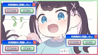 【 利用規約に同意したい】天才ジーニアスなずぴ爆誕【ぶいすぽ/花芽なずな】