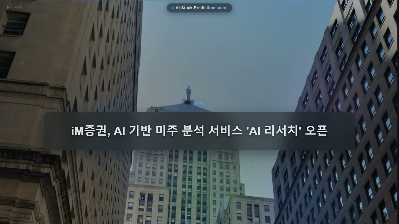 증시 뉴스 March 31, 2026 | AI 예측 AAPL, MSFT, GOOGL, AMZN, TSLA & 1986+ 종목