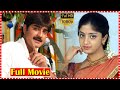 Srikanth Super Hit Telugu Movie HD Poonam Kaur South Cinema Hall
