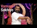 Sakhiye Varnam by Guru Arulmohan Murugiah | Part 2 | Bharatanatyam