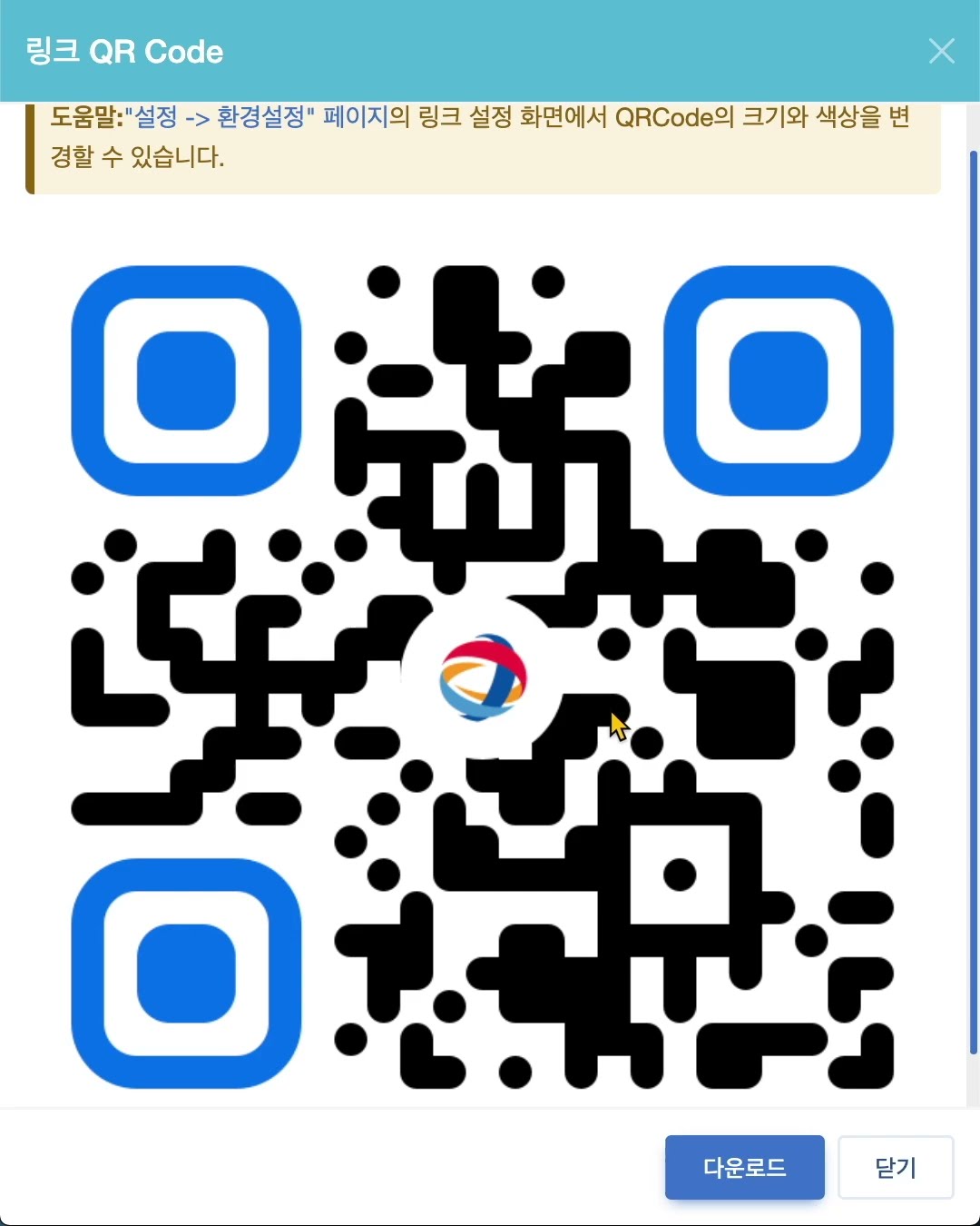 QR코드 만들기: 전화번호 QR Code