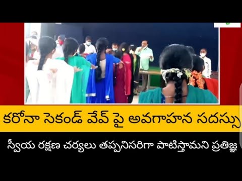 In Akvk  college covid-19 second wave awareness camp#Rk news