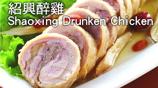 【楊桃美食網】紹興醉雞
