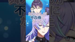 【謎理論】その呼び方、“愛人扱い”らしい #星導ショウ #剣持刀也 #にじさんじ切り抜