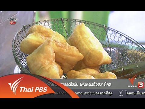 คลิกเพื่อดูคลิปวิดีโอ