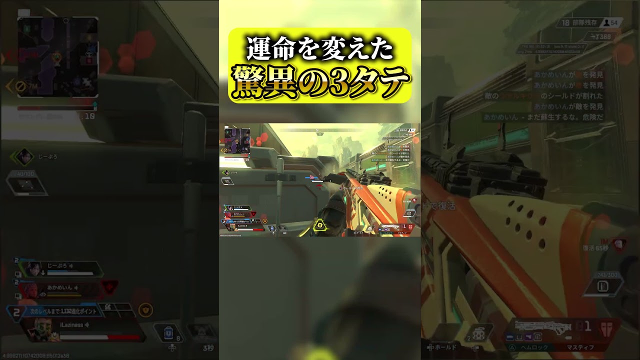 【負けたら敗退確定】K2クランの未来を変えた３タテ #apexlegends #あかめいん　#じーぷろ　#ラジネス