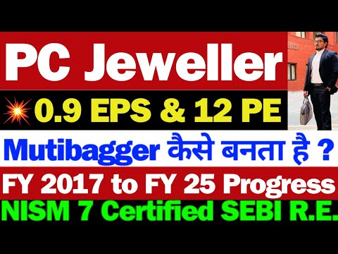 कब बढ़ेगा PC Jeweller | PC Jeweller Stock Latest News Today | PCJ Share Latest News | PC Jeweller