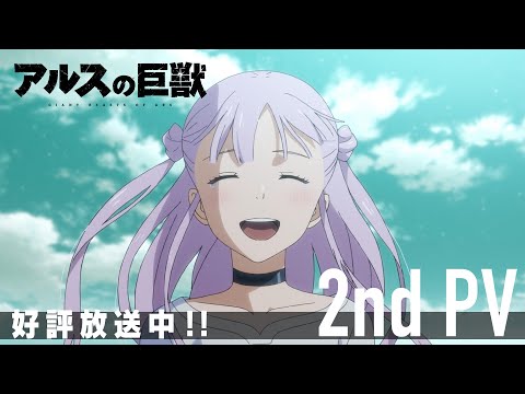 第2弾PV