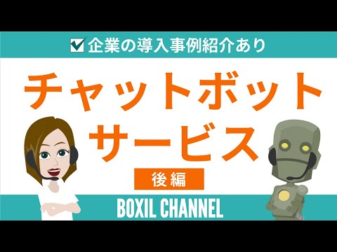携帯電話事業者向けのカスタマー サービス - チャットボットがクリックしたとき