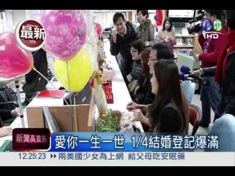 不忌諱凶日! 新人就要2013.1.4