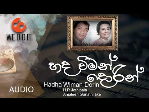 Hadha Wiman Dorin ( හද විමන් දොරින් ) | H. R. Jothipala and Anjaleen Gunathilake | Sinhala Songs
