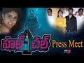 Hulchul Telugu Movie Press Meet Rudhraksh Dhanya Balakrishna TV5