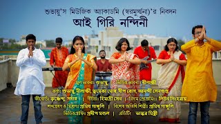 Ai Giri Nandini song artwork