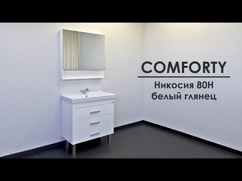 Тумба для ванной Comforty Никосия-80Н (80x86x45 см), белый глянцевый 6