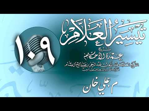 وانەی سەد و نۆیەم
