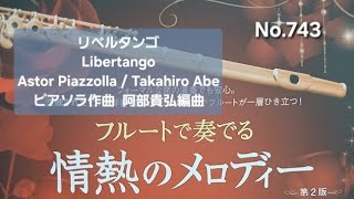 Download lagu No.743 リベルタンゴ  Libertango  Astor Piazzolla / Takahiro Abe  ピアソラ作曲  阿部貴弘編曲 mp3