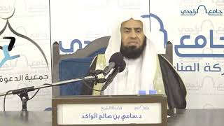 صورة مرتبة الإحسان || د. سامي الواكد .