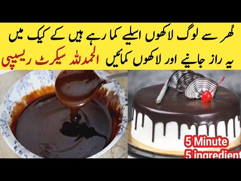 How To Make Chocolate fudge Filling Recipe by pyari ruqaya ka kitchen 🌼 