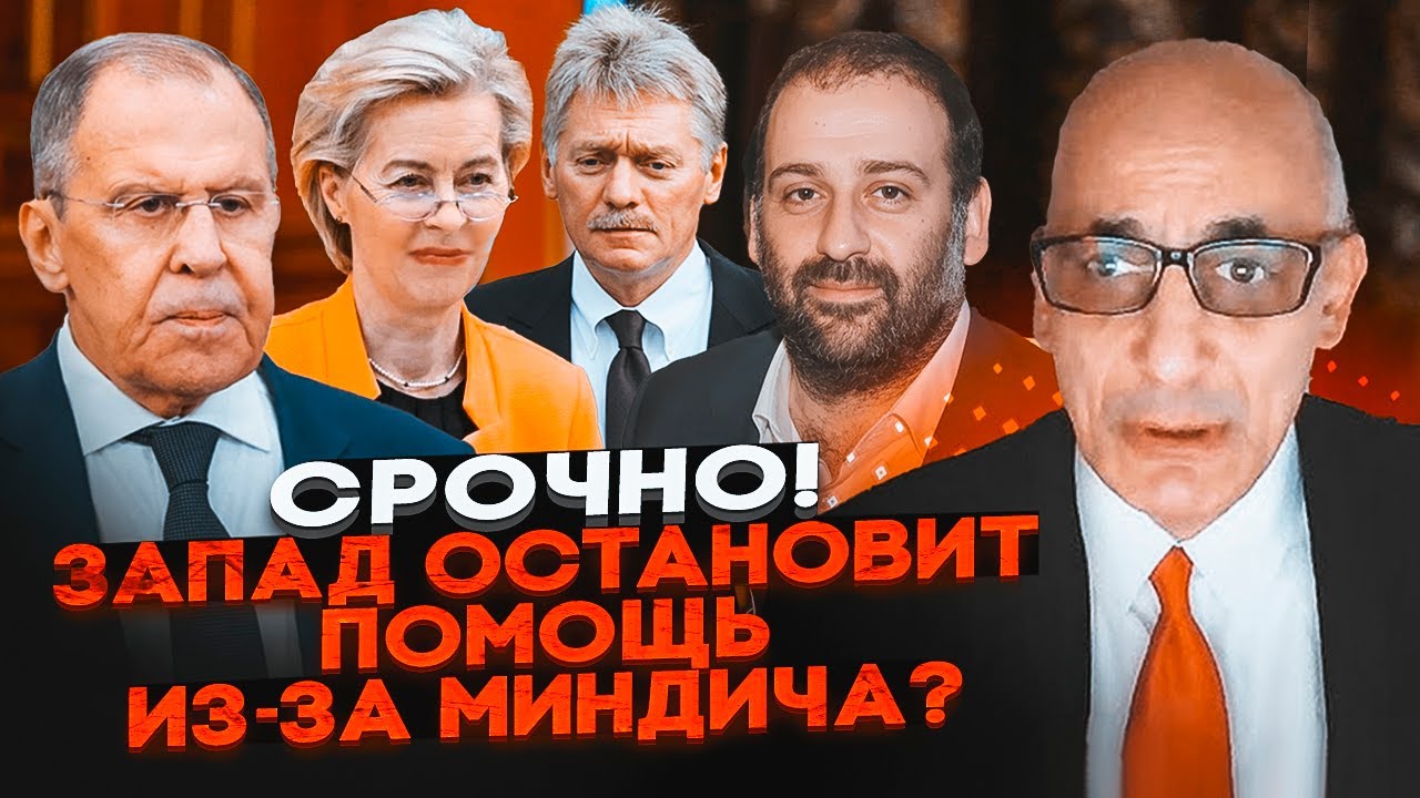 ⚡️Міндіч подарував Кремлю НАДІЮ на перемогу! ЮНУС: Захід може зупинити допо