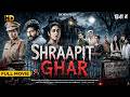 SHRAAPIT GHAR 2024 New Released Crime Thriller Suspense Movie Hindi Dubbed New South Movie 2024