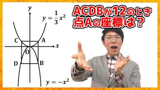 【中学数学】2次関数の文章題～2022年度岡山県公立高校入試～【高校受験】