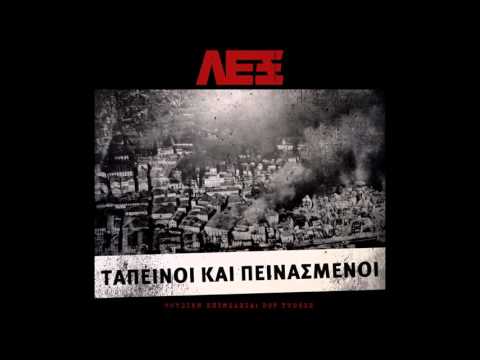 Video thumbnail for Ουλτρα Βία (Ultra Via) (Bonus Track)