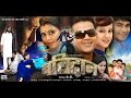 बलिदान Balidan Ravi Kishan Rinku Ghose Bhojpuri Superhit Movie 2020 WaveMusicIndia