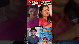 Download lagu 💞 Thanga Manasukkaran tamil movie actors 💞 then and now 💞 poothathu poonthoppu 💞 #90s #ilayaraja mp3