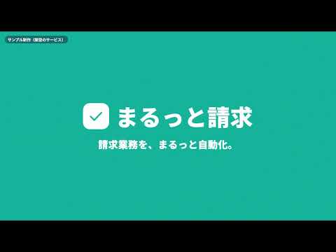 サービスの良さが伝わる説明動画を図解で作ります 撮影不要｜画面デモ・図解・数字で伝わる30〜45秒