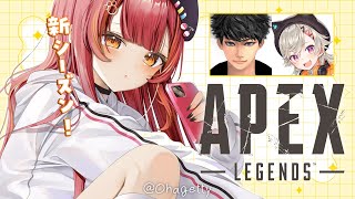 【APEX】新シーズンが来たと聞いて　w/めとちゃん、ハセっち【ぶいすぽ / 猫汰つな】