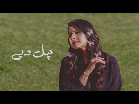 Chal Diye (Cover) | Zeb & Haniya | Salman Faris M | Anne Amie