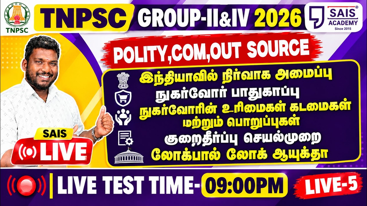 LIVE -5🏆POLITY,COM,OUT SOURCE 5 LESSONS 💥LIVE TEST WITH EXPLANATION