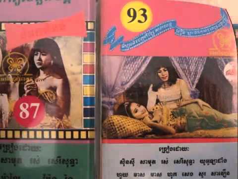 Abdul Sary and Pan Ron   Bopha Reah Hoy