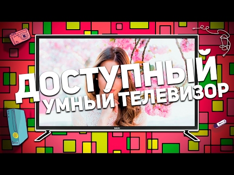 BBK 40LEX-5031 FT2C: ДОСТУПНЫЙ УМНЫЙ ТЕЛЕВИЗОР