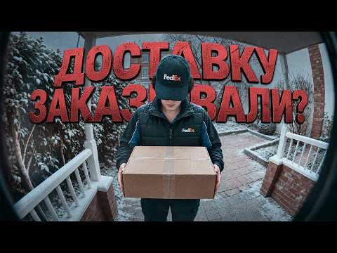 Мужчина испарился после прихода курьера. Дело, потрясшее Аляску