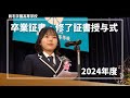 学校紹介ムービー