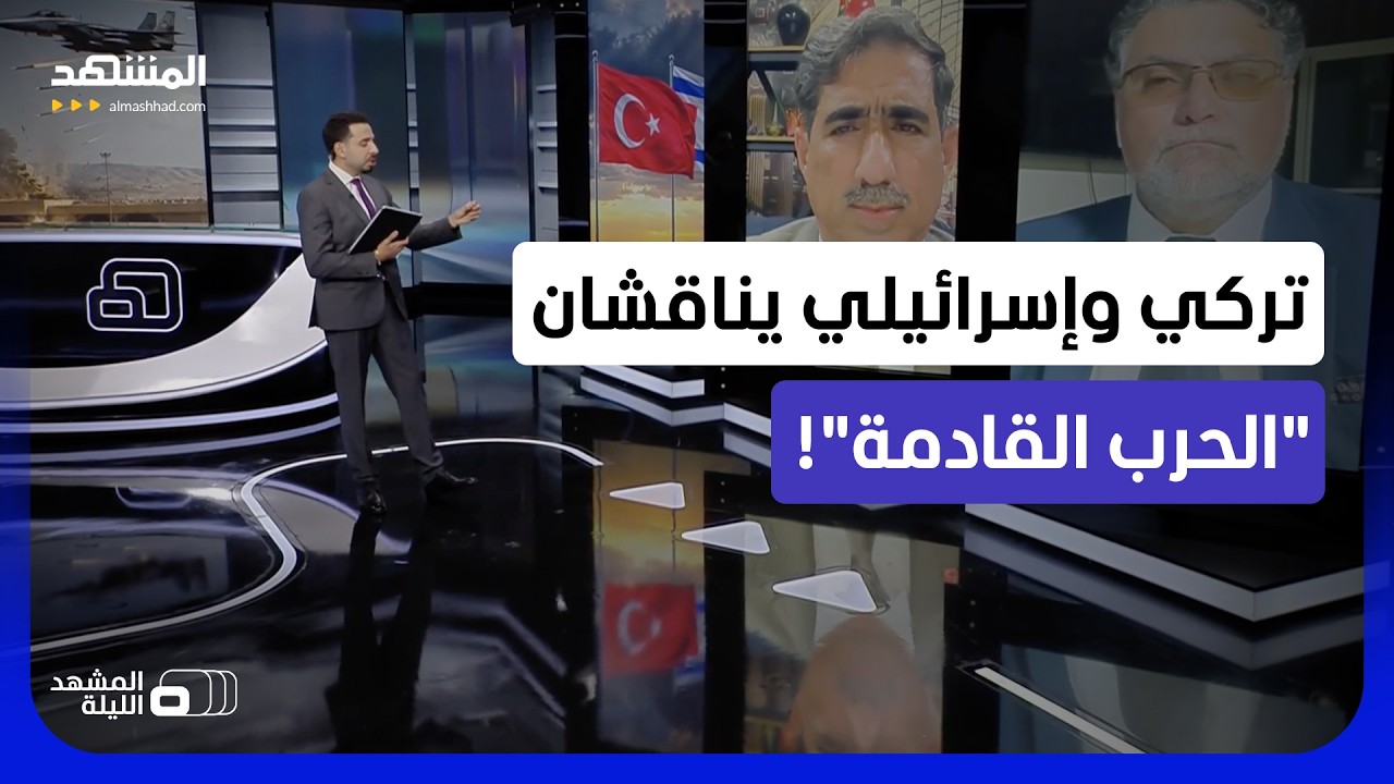 التحدي الأكبر يلوح والقواعد العسكرية قادمة.. هل ستجهض إسرائيل أي تمدد تركي في