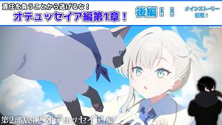 【#ブルーアーカイブ】選択とは何かを捨てること…学園オデュッセイア第１章後半【メインストーリー初見！】