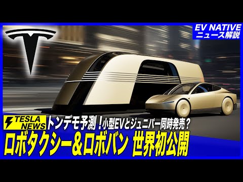 テスラ、「セミ」電気トラックの発表会を10月まで延期