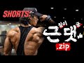 아.. 제발 쫌! 이렇게 생겼으면 운동하지 말라고!! #Shorts