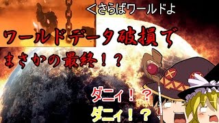 鬼畜な世界でアニメの建築物を建てるマイクラ[ゆっくり実況]パート６